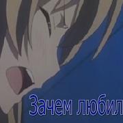 Kerwprod Зачем Любили Мы