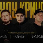 Истов Я Буду Кричать
