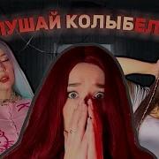 Бай Бай Засыпай В Этих Снах Есть Вечный Май