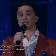 Өлешемә Тигән Көмешем