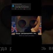 Спрингбонни Поет На Русском