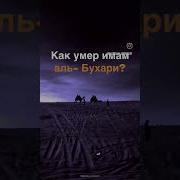 Мухаммас Бухоро