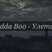 Песня Больно Не Больно Штрашно Не Штрашно Што Было Раньше Уже Не Важно