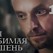 Моя Мишень