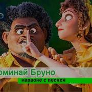 Песня 2 Метра Рост