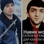 Супер Клип И Песни Дар Дил Гаму Хасрат 2018