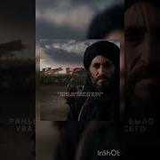 Даже У Врагов Было Уважение