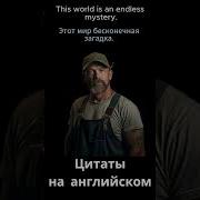 Мотивирующая Речь На Английском