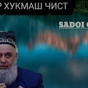 Оё Касам Хурдан Гунохи Калон Аст
