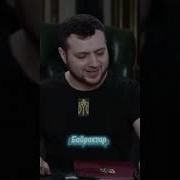 Байден Где Мой Гонорар Русский Сбил Мой Байроктар