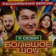 Азамат Мусагалиев Улыбайся