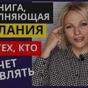 Подсознание Может Все Отзывы
