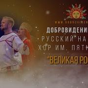 Нам Нужна Великая Россия Песня