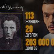 Файб Как Убивали Пушкина