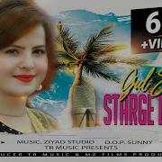 Pashtosongs2019 New Pashto Song 2019 Starge Da Yaar Gul Sanga