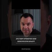 Нахуй Политику