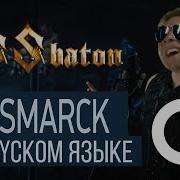 Radio Tapok Распутин Gachi Remix Right Version