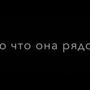 Спасибо Небесо За Такую Маму