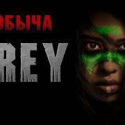 Добыча 2022 Музыка