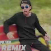 Банька Парилка Remix