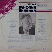 Упрямый Влюбленный