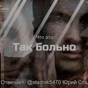 Почему Любовь Причиняет Боль