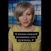 У Каждой Счастливой Женщины Есть Влюбленный Мужчина