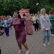 Танцы В Гомеле В Парке
