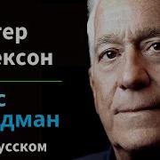 Илон Маск Автор Уолтер Айзексон