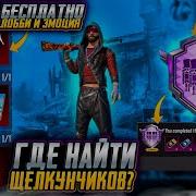 Новая Халява Pubg Mobile Как Получить Классический Купон