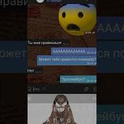 Может Тебе Нравится Помидор