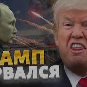 Крах России