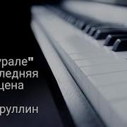 Яруллин Балет Шуралле