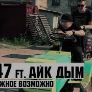 Витя Ак 47 На Ладони Линия