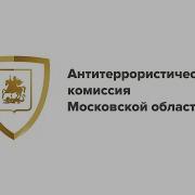Внимание В Здании Угроза Террористического Нападения