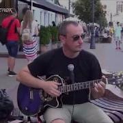 Я Тебя Не Скоро Позабуду Кавер Ляпис Трубецкой Под Гитару Music Guitar Song