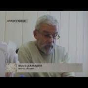 Юрий Давыдов