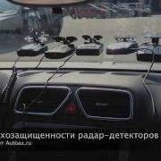 Тест Помехозащищенности Радар Детекторов
