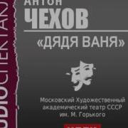 Радио Дядя Ваня