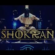 Shokran Creatures From The Mud New Single