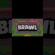 Баг На Биби Сработал Рабочий Баг На Биби Бравл Старс Brawl Stars Биби