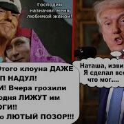 Переговоры Провалились Полностью Трамп Надул Путина