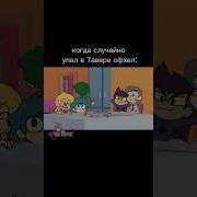 Меме 13 Карт Зонтик
