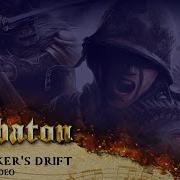 Sabaton Rorke S Drift