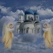 Если В Храм Я Хожу Хор Сестер Свято Троицкого Корецкого Женского Монастыря
