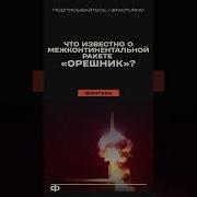Крепкий Орешник