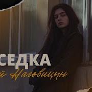 Приходи Соседка Поворкуем В Дождь