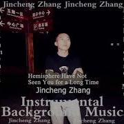 Jincheng Zhang Hinterland Have Not Seen You For A Long Time Official