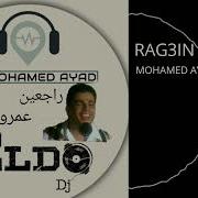 Amr Diab 2022 Dj Mohamed Ayad And Dj Eldo