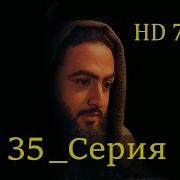 Пророк Юсуф А С На Чеченском Языке 32 Я